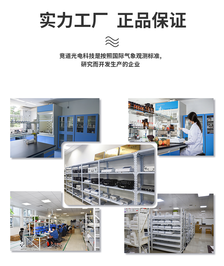 手持氣象站 手持氣象站