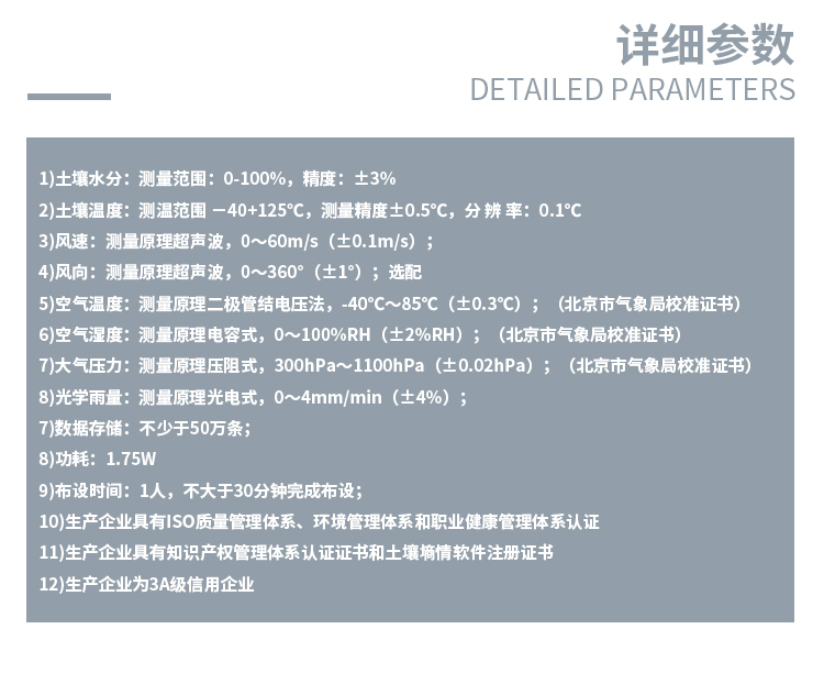 土壤墑情監(jiān)測(cè)站 土壤墑情監(jiān)測(cè)站