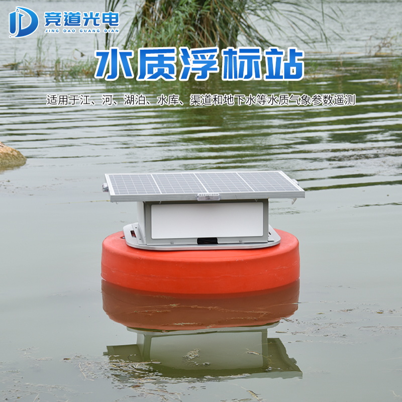水質(zhì)浮標(biāo)監(jiān)測站助力水產(chǎn)養(yǎng)殖