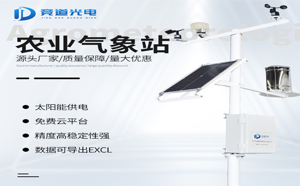 農(nóng)業(yè)氣象站.jpg 農(nóng)業(yè)氣象站.jpg