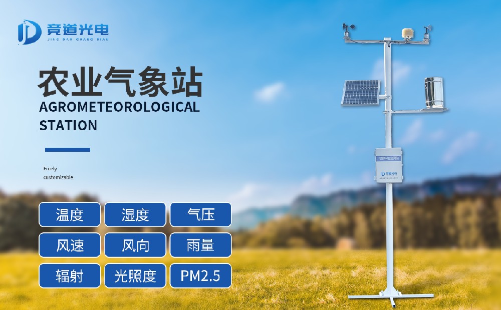 農(nóng)業(yè)氣象站能用來提高病蟲害防治能力嗎