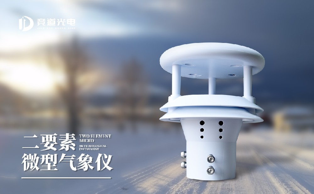 常見(jiàn)的氣象站傳感器的工作原理是什么