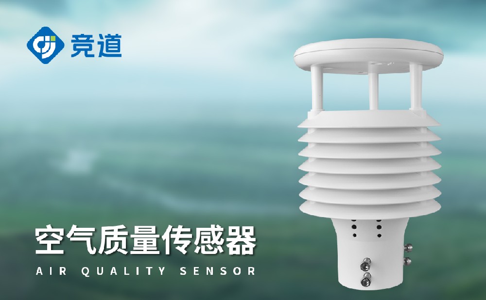 智慧燈桿環(huán)境傳感器適合城市環(huán)境監(jiān)測(cè)工作