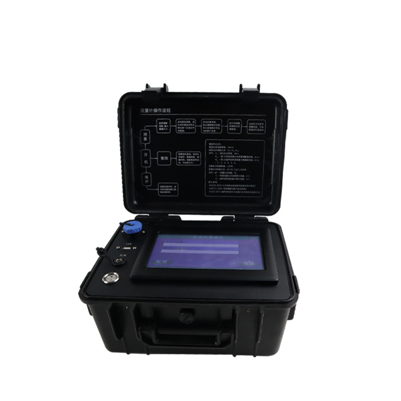 便攜式明渠流量計