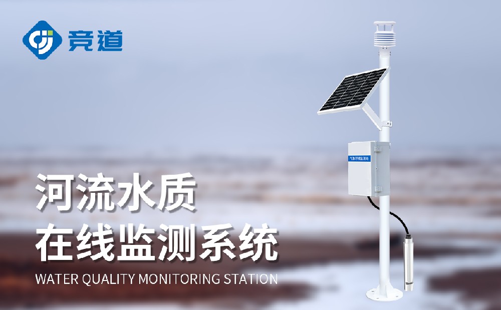 水質(zhì)監(jiān)測系統(tǒng)守護(hù)飲用水安全