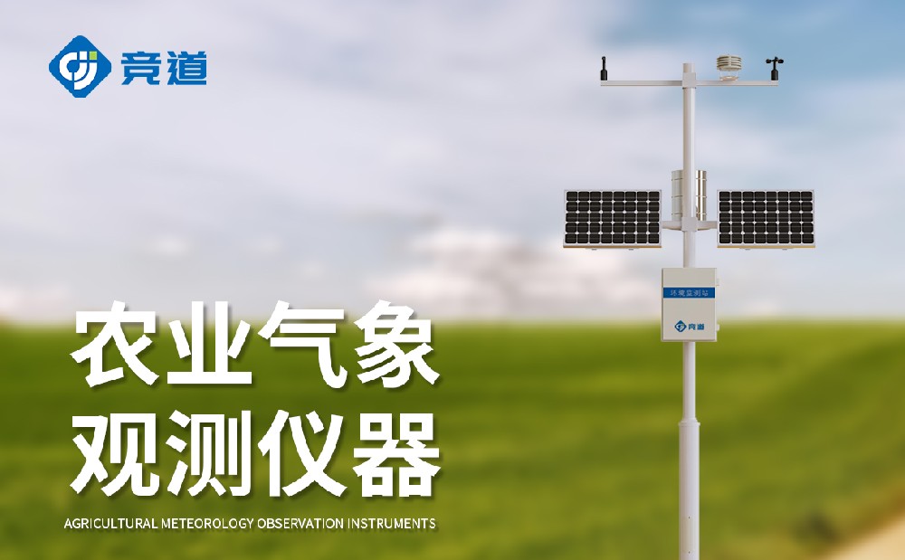 果園氣象站對加強(qiáng)果園管理，提升果園收益