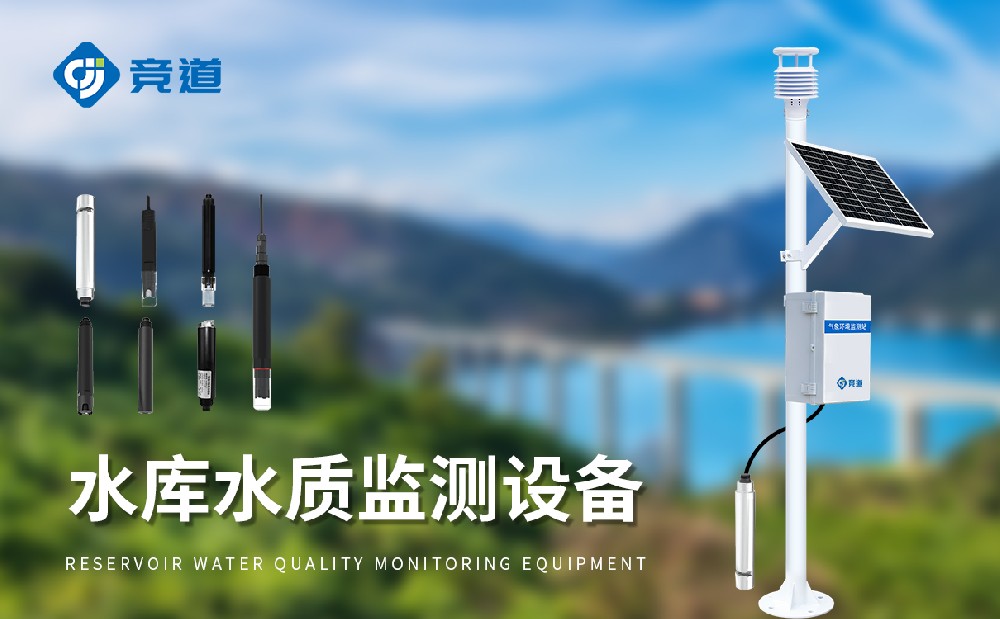 JD-LSZ05河道水質(zhì)監(jiān)測站產(chǎn)品及作用概述