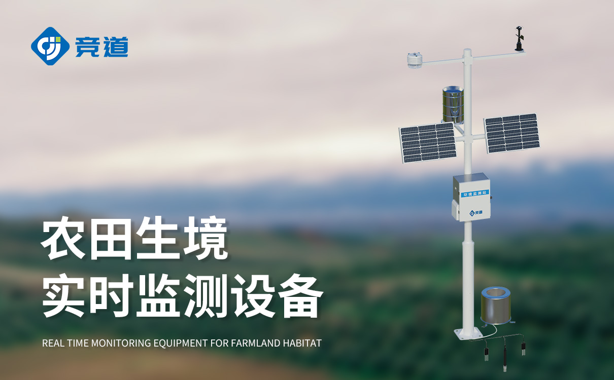 農(nóng)業(yè)氣象站廠家