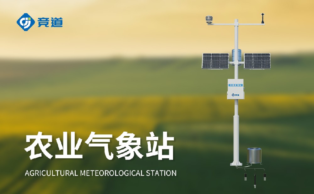 農(nóng)林氣象監(jiān)測站能夠發(fā)揮哪些作用