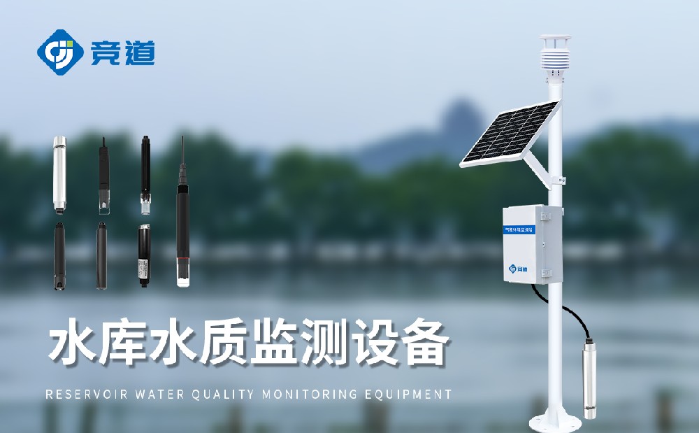 河流水質監(jiān)測站