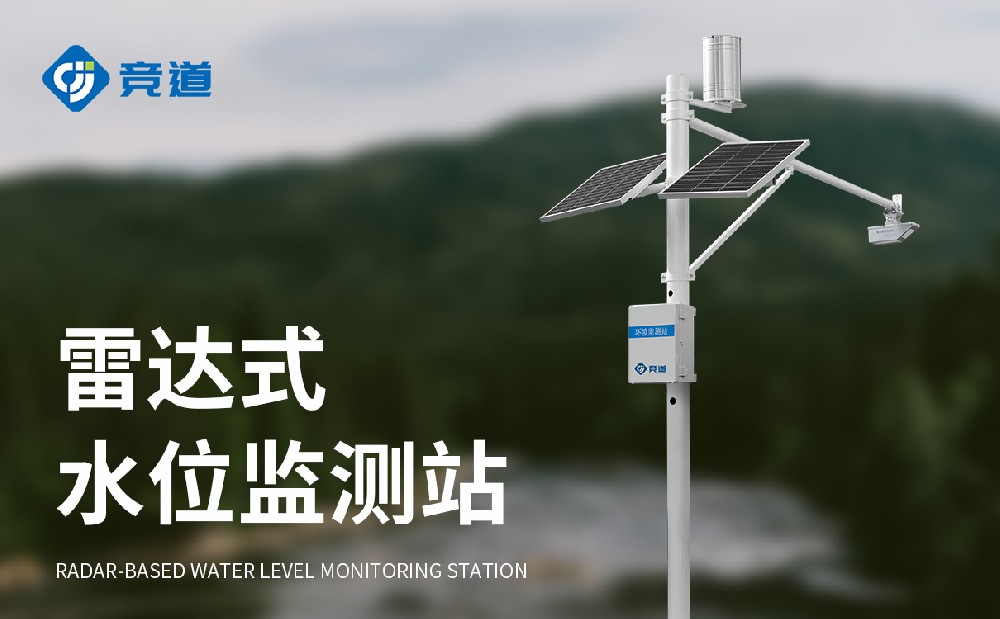 水文流量監(jiān)測(cè)站的技術(shù)參數(shù)介紹
