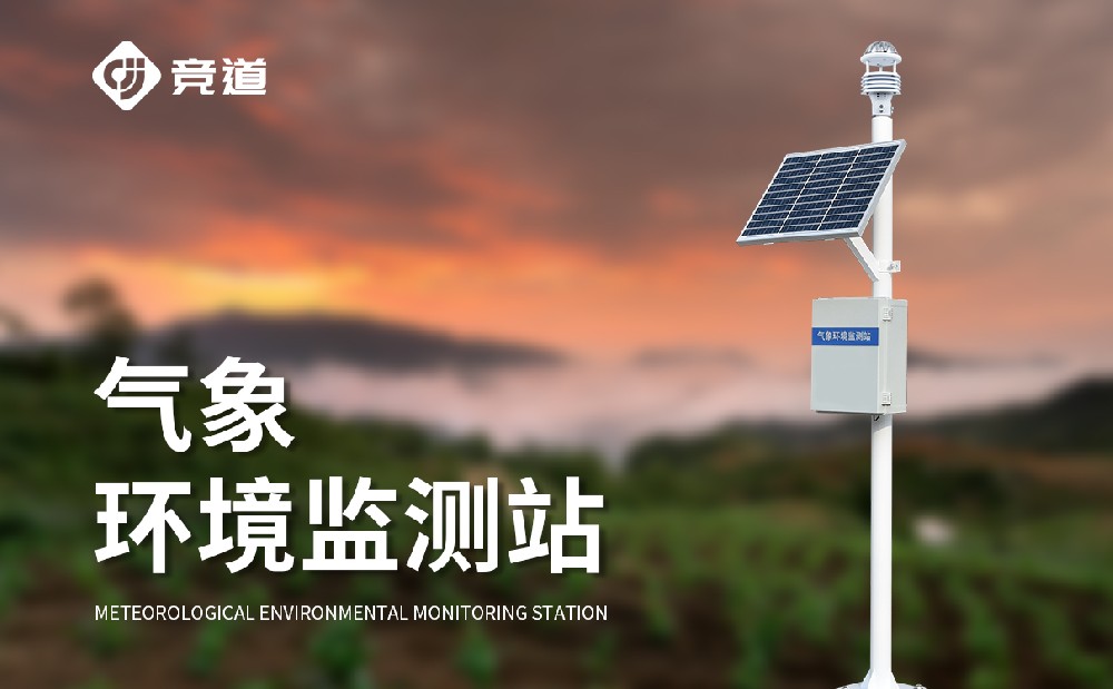 六要素自動(dòng)氣象站工作高效，做好氣象監(jiān)測(cè)工作