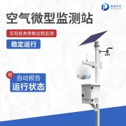 在城市環(huán)境監(jiān)測中，空氣微型監(jiān)測站有何功能？