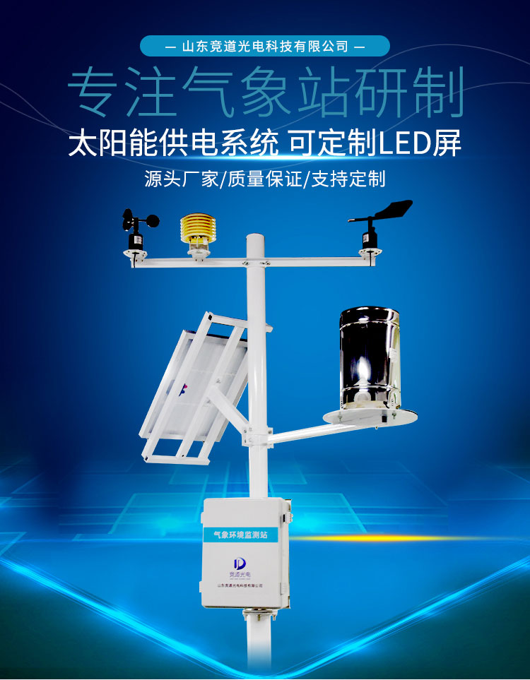 如何應(yīng)對(duì)農(nóng)業(yè)氣象災(zāi)害？