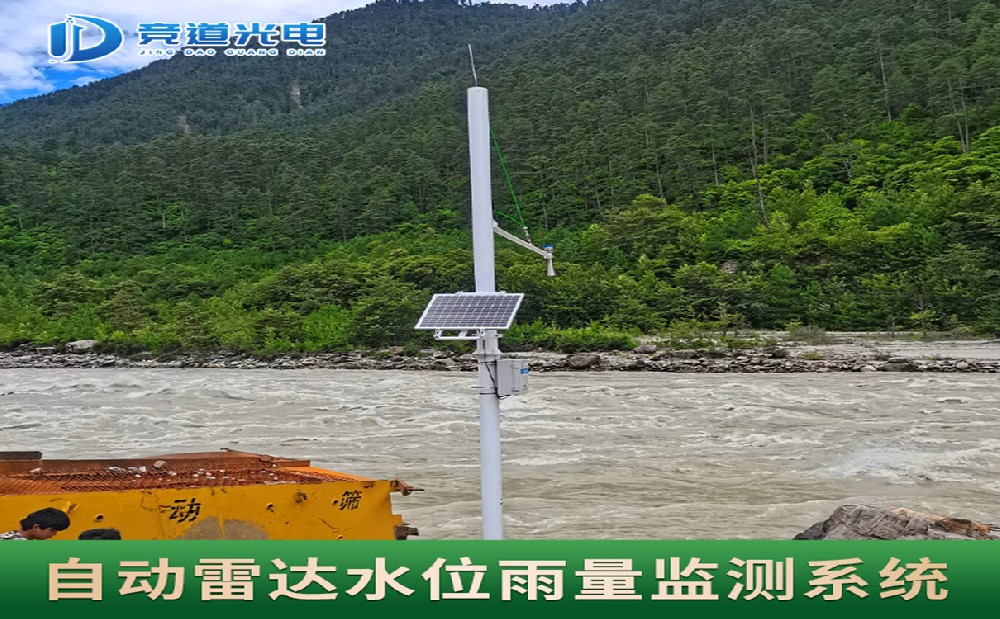 雷達水位雨量監(jiān)測系統(tǒng)在防汛工作中的應用